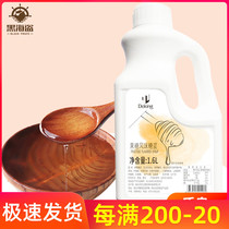 Dunhuang fructose milk tea shop special raw materials flavored fructose syrup Commercial high fructose syrup black coffee 1 6L
