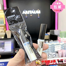 Korean ARITAUM Jasmine false eyelashes double eyelid glue durable waterproof invisible natural PONY recommended