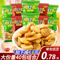 Qiaqia strange taste bean small package just broad bean orchid Bean Bean Bean fried goods casual snacks food food