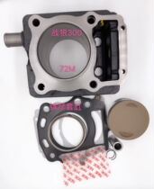Qianjiang River Universe Lifan Wolf Warriors 200 250 300 320 water-cooled sleeve cylinder cylinder piston ring original parts