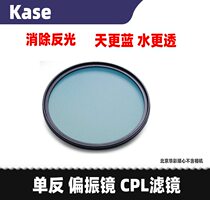 Kase card color cpl polarizer 52mm for Sony AXP35 AX30 PJ790E NX30 polarizing filter