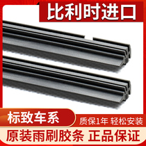 Peugeot 308s 408 508 2008 wiper RCZ 4008 5008 original car wiper wiper imported rubber strip