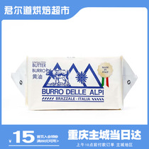 Berzaley Alroast Butter Block 400g Animal Cookie Bread Cake Cream Household Bakery Raw Materials