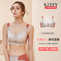 kissy oxygen heart lace underwear gathering seamless big chest show small anti-sagging comfortable non-steel ring sexy bra