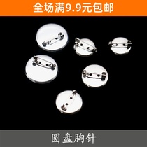 Qianzi heat shrink piece DIY badge chest pin accessories handmade heat shrink piece jewelry round disc long brooch