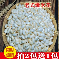 Traditional Old-fashioned Charcoal Stove Rice Popcorn Wedding Full Moon Rice Flowers Fried Rice 250 gr Childhood Snacks 2 Crisp