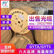 Xingyifa GUOBIAO 4 core 8 core 12 core 24 core 48 core 96 core 144 core 288 core outdoor optical cable layer stranded GYTS gyta overhead buried single mode ADSS Telecom Mobile Fiber Optic Cable