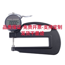 HB number of display large span deep throat percentimetric thickness gauge thickness gauge meter 0-120 thin film leather plate thickness