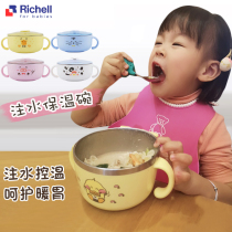 Ricell Littleliger Childrens cutlery Cutlery Cups Heat Insulation Anti-Burn Baby Stainless Steel Water Injection Insulation Bowl
