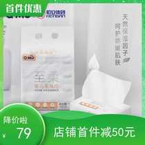 Qimo to soft baby tissue moisturizing paper baby pregnant women sensitive special three layer 100 draw * 16 4*40 draw