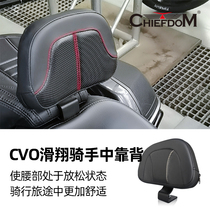 Chiefdom Halley Avenue Glide CVO Retrofitted Driver Middle Backrest Cushion Split Seat Rear Leaning
