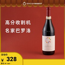 Penguin Market Italy Barolo dry red Nabioro dry red wine imported red wine 750ml
