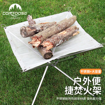 Kuangtu outdoor portable fire burning rack folding barbecue grill Stainless steel point charcoal stove Ultra-light grid frame firewood stove