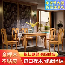 Beech dining table and chair living room small apartment modern simple all solid wood dining table square table solid wood small table household