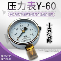 Hangzhou Fuyang Oriental Y60 common pressure gauge water pressure gauge barometer Y-60 floor heating fire tap water pressure