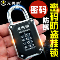 No fear large password padlock anti-theft lock dormitory cabinet home lock waterproof rust-proof outdoor anti-theft window long beam