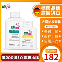 Official German Schba shampoo conditioner anti-itching oil control children pregnant women improve frizz smooth and smooth