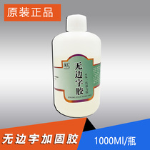 Advertisement word no side word special adhesive glue Full transparent no shaded aluminium sideband glue luminous character new type of glue