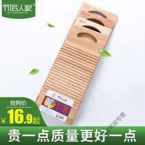 Household old-fashioned bamboo washboard kneeling small non-solid wood laundry washboard laundry board non-plastic thick poke board