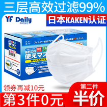  Japan Evodelen mask disposable three-layer summer female white protective breathable separate standing adult children