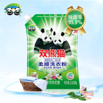 Double panda Johan washing powder Bathyflower fragrance 2628g Except for the fungus mite Cleaner Home Promotion Preferential Load Bagging