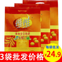 (VV Soybean Milk Powder 760g×3 bags) Nutritious Breakfast Instant Soybean Milk Instant Drink