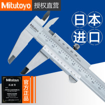 Japan Mitutoyo vernier caliper Stainless steel 0-150 200 300mm Measuring tool 530-312 118 119