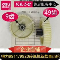 Deli 9911 9920 9914 9915 new shredder helical gear plastic gear 9 teeth 38 teeth accessories