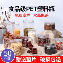 Transparent lid pet sealed can empty plastic bottle food grade packaging barrel round wide mouth candy biscuit storage can
