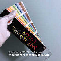 German Albena color card paint color card 700 color color card