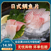 Peeled boneless sea bream fillet 160g pack Sashimi dish tilapia Japanese sushi fish