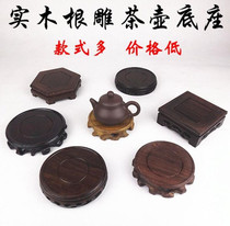 Wooden kung fu tea pot mat mat teapot tea cup root carving solid wood base Japanese Teahouse accessories j tea mat wooden frame