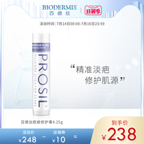 Baidesi scar cream dilute scar melanin precipitation Surgical scar hyperplasia bulge dilute scar patch
