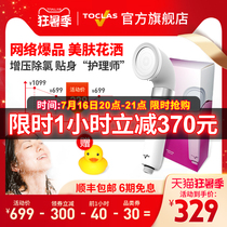 Japan TOCLAS supercharged chlorine removal Water purification shower filter shower Bath bath soft water Beauty skin pressure