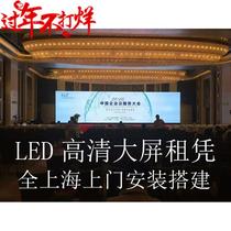 P3LED HD large screen rent to play PPT background screen p3 full color led display to Build conference background screen