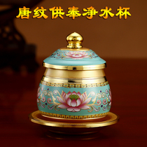 Tang pattern water supply Cup for Buddha Cup household great sorrow curse holy water Cup lotus flower Buddha front water Cup Guanyin for Cup