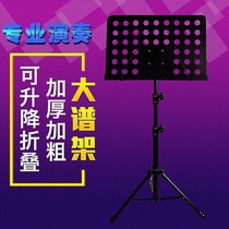 Folding music stand large music table semi-circle tube bold music table musical instrument piano violin folk music guitar accessories
