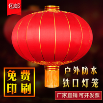 Big Red Lantern Gate Big ad Custom Festive Wedding Iron Palace Lamp Outdoor Waterproof Jo Relocation Hanging Decoration