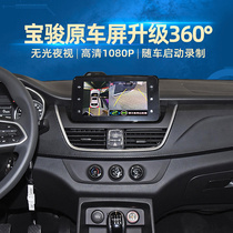 Suitable for Baojun RM-5 RC-6 RS-5 7 panoramic 360 degree driving recorder reversing image all-in-one machine