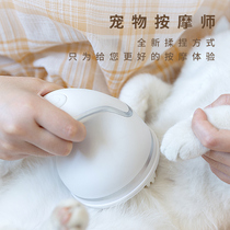 Cat and cat massager roll cat artifact electric automatic disc cat dog small paw head gripper pet cat massager