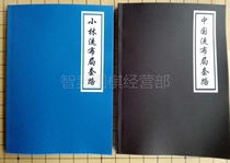 Kobayashi Stream Layout Routine China Stream Layout Routine-Re-typesetting-Go Popular Layout Book Layout Routine