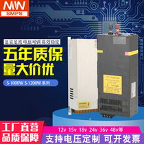 Ming weft 1000W high-power switching power supply S-1200W1500W24V12V36V48V adjustable constant flow constant pressure