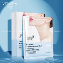 Sanjun Goat Milk Six Peptide Neck Membrane Sticker 10-piece Box Water Moisturizing and Lightening Neck Tightening V-Neck Care