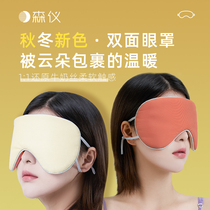 Double-faced blindfold sleep cover special sleep female student in autumn and winter hanging ears non-real silk male ice bag hot dress artifact