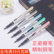 Spread Peoples fountain pen Colorful Yijin Pen Zhengzi Pen Students Great Nib Practice Words For Ink and Sack Dual-use Pen