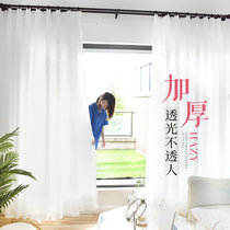 Chang Yuan thick white yarn transparent transparent curtain living room window screen simple modern bedroom curtain balcony yarn