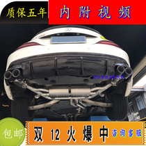 Suitable for Mercedes-Benz CLA45 CLA250 CLA260 modified exhaust pipe remote control valve sports car sound RES