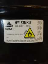 Brand new original HUAYI HUAYI HY153MKU refrigerator freezer high power environmental protection R600A compressor