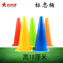 Basketball training equipment logo bucket obstacle ice cream tray training plate childrens taekwondo football High 18cm