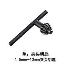 Electric hammer conversion electric drill chuck Electric wrench Impact drill Self-tightening drill chuck Multi-function three-claw conversion chuck 1